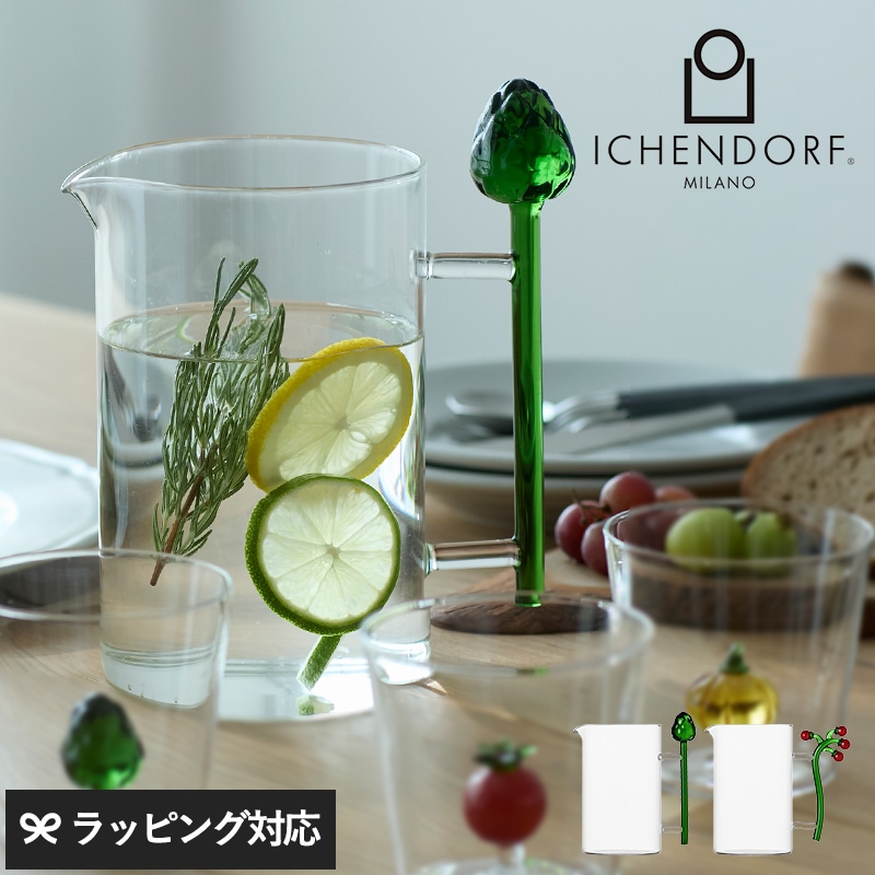 ICHENDORF MILANO イッケンドルフミラノ ベジタブルズ ピッチャー mnr-0815 ピッチャーガラス/ベジタブルズシリーズ/野菜デザイン/ハンドメイド/ガラス食器/ユニーク/デザイナーズ/ギフト/インテリア/