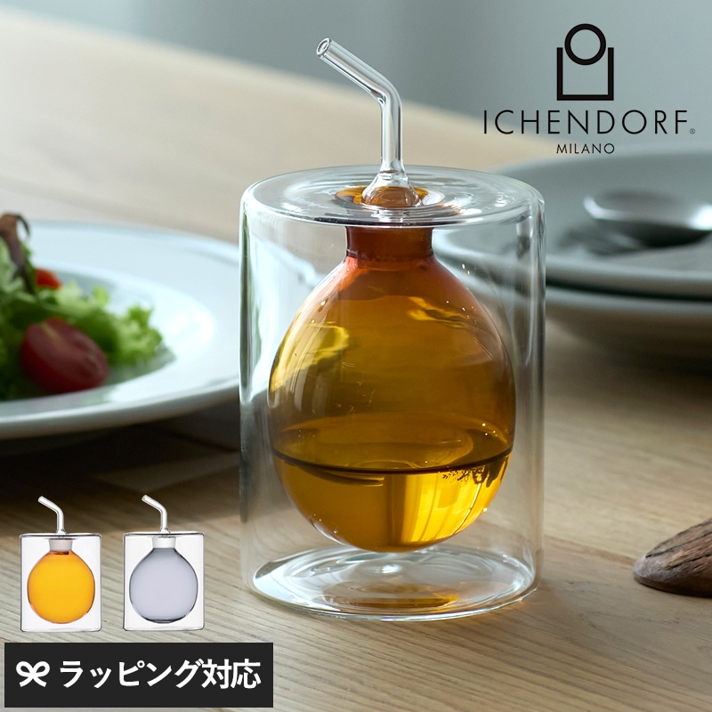 ICHENDORF MILANO イッケンドルフミラノ シリンドロ ダブルウォールオイルボトル mnr-0816 キッチン用品ボトル/オイル/オイルディスペンサー/ハンドメイド/おしゃれ かわいい/ダブルウォールガラス/デザイナーズ/ギフト/インテリア/