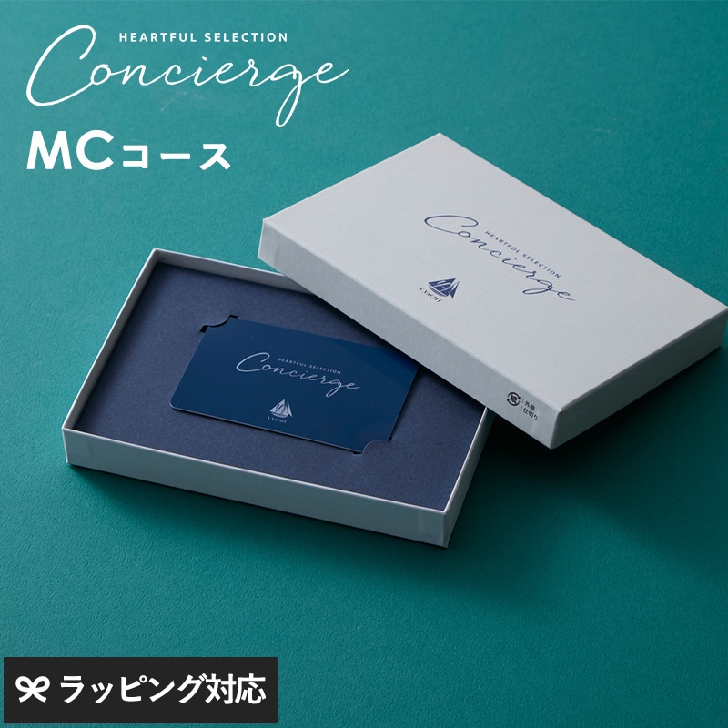 HEARTFUL SELECTION Concierge ハートフルセレクション コンシェルジュ カードタイプ MCコース NR-04801 ギフトカタログ/カード/引き出物/香典返し/内祝い/豊富/品揃え/高品質/安心/