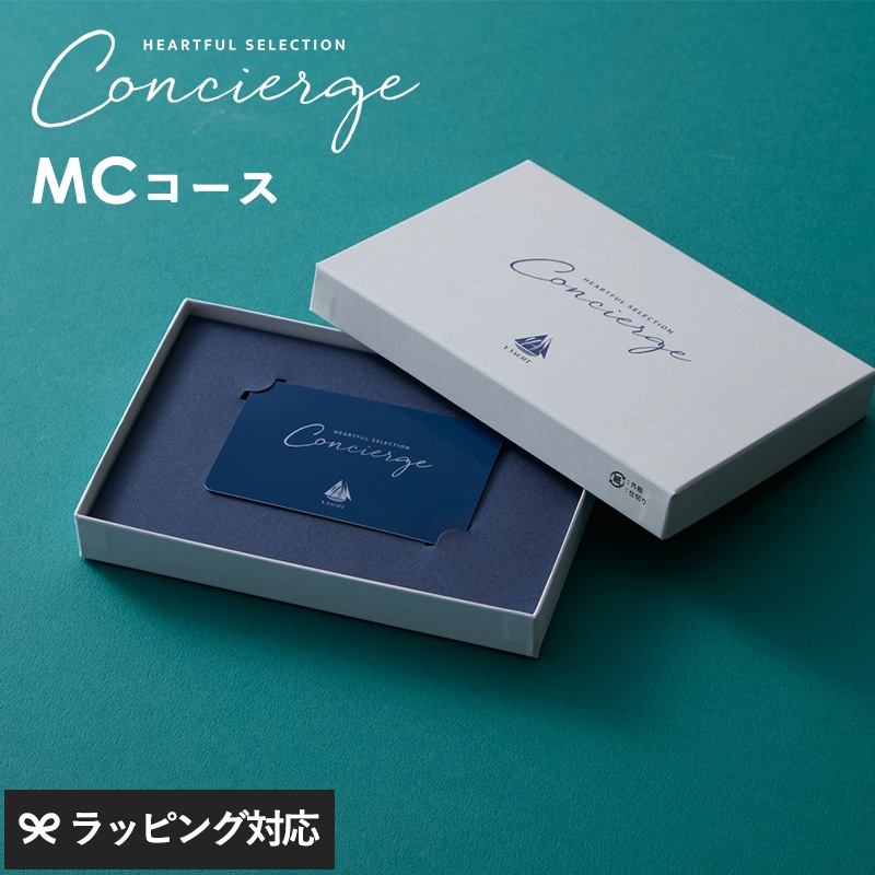 HEARTFUL SELECTION Concierge ハートフルセレクション コンシェルジュ カードタイプ MCコース NR-04801 ギフトカタログ/カード/引き出物/香典返し/内祝い/豊富/品揃え/高品質/安心/