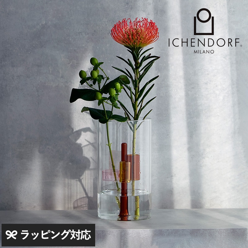 ICHENDORF MILANO イッケンドルフミラノ イリス フラワーベース 3 アンバー NR-04831 花器花瓶/フラワーベース/ガラス/おしゃれ かわいい/美しい/上質/デザイン/インテリア/ハンドメイド/