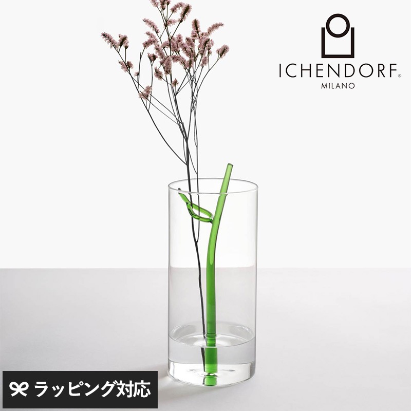 ICHENDORF MILANO イッケンドルフミラノ フォグリア フラワーベース グリーンリーフ NR-04833 花器花瓶/フラワーベース/ガラス/おしゃれ かわいい/美しい/上質/デザイン/インテリア/ハンドメイド/