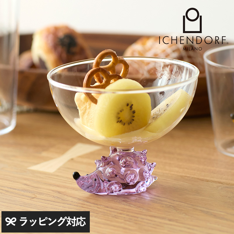 ICHENDORF MILANO イッケンドルフミラノ アニマルファーム ボウル パープル ハリネズミ NR-04839 食器ボウル/カップ/ガラス/デザート/アイス/おしゃれ かわいい/アニマル/ハリネズミ/ハンドメイド/