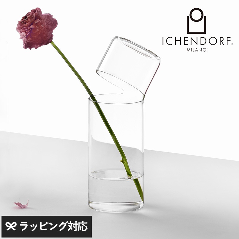 ICHENDORF MILANO イッケンドルフミラノ アテッサ フラワーベース（小） NR-04841 花器花瓶/フラワーベース/ガラス/おしゃれ かわいい/美しい/上質/デザイン/インテリア/ハンドメイド/