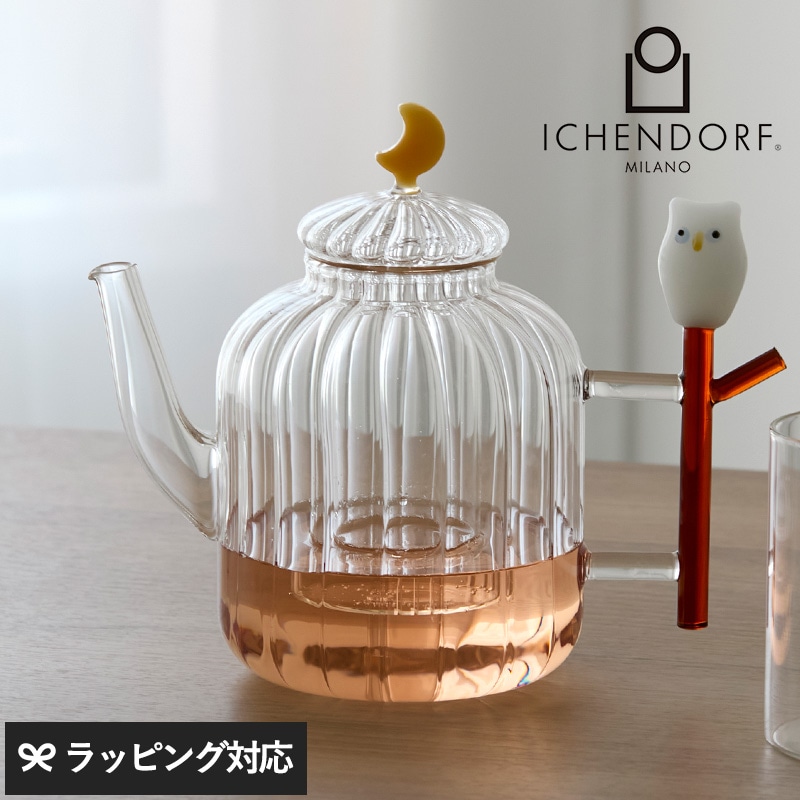 ICHENDORF MILANO イッケンドルフミラノ アニマルファーム ティーポット フクロウ NR-04845 ポットティーポット/ガラス/おしゃれ かわいい/美しい/ユニーク/モチーフ/デザイン/ガラス食器/ハンドメイド/