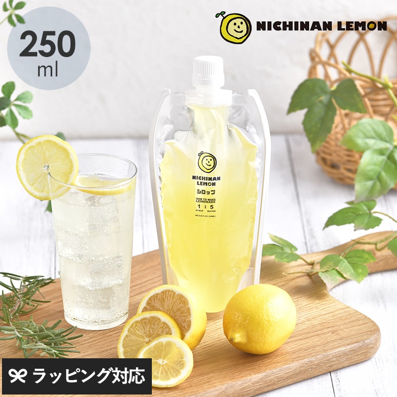 CITRUS JAPAN シトラスジャパン レモンシロップ 250ml NR-04866 シロップレモン/無添加/日本産/美味しい おいしい/果汁/てんさい糖/日南レモン/安心/おしゃれ/