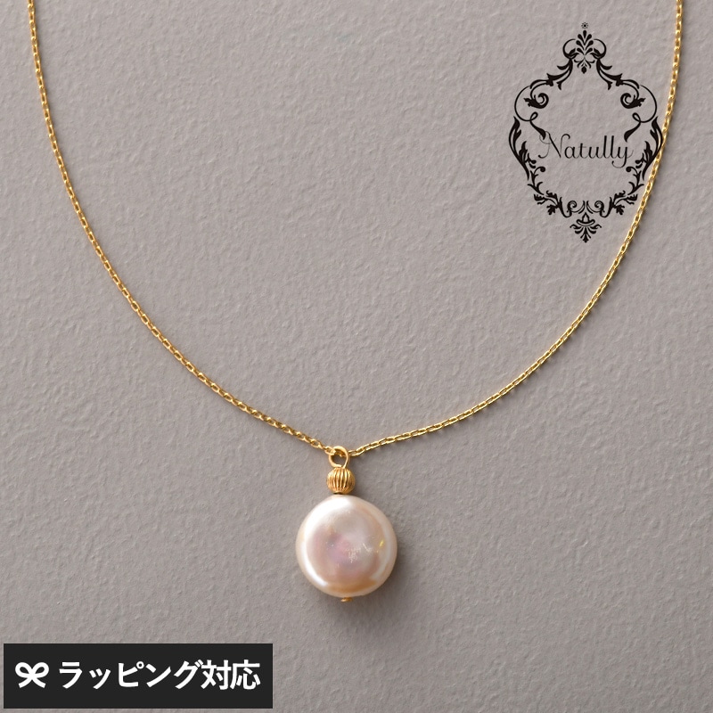 Natully ナチュリー Coin ネックレス 45cm　K10 NR-04873 アクセサリーネックレス/レディース/おしゃれ/パール/淡水パール/上品/大人かわいい/コイン型/ギフト プレゼント/