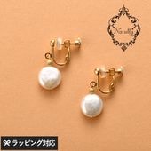 Natully ナチュリー Coin イヤリング NR-04875 アクセサリーイヤリング/レディース/おしゃれ/パール/淡水パール/上品/大人かわいい/コイン型/ギフト プレゼント/