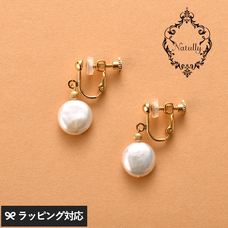 Natully ナチュリー Coin イヤリング NR-04875 アクセサリーイヤリング/レディース/おしゃれ/パール/淡水パール/上品/大人かわいい/コイン型/ギフト プレゼント/