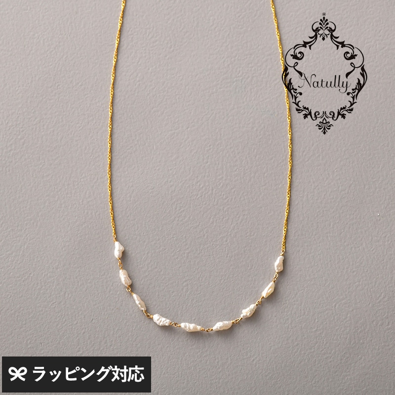 Natully ナチュリー Rigel ネックレス NR-04882 アクセサリーネックレス/レディース/おしゃれ/パール/淡水パール/上品/大人かわいい/繊細/ギフト プレゼント/