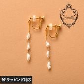 Natully ナチュリー Rigel イヤリング NR-04884 アクセサリーイヤリング/レディース/おしゃれ/パール/淡水パール/上品/大人かわいい/繊細/ギフト プレゼント/