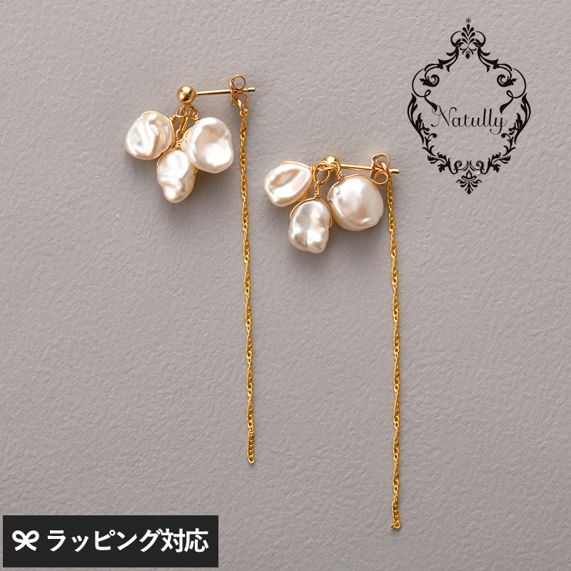 Natully ナチュリー Petal ピアス NR-04886 アクセサリーピアス/レディース/おしゃれ/パール/淡水パール/上品/大人かわいい/女性らしい/ギフト プレゼント/