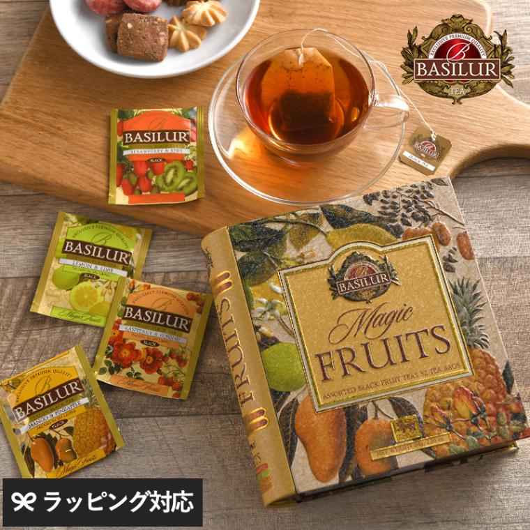 BASILUR TEA バシラーティー マジックフルーツアソートブック NR-04909 飲料紅茶/ティーバッグ/茶葉/おしゃれ かわいい/パッケージ/ブック/プレゼント ギフト/美味しい おいしい/こだわり/