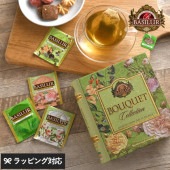 BASILUR TEA バシラーティー ブーケアソートブック NR-04910 飲料紅茶/ティーバッグ/茶葉/おしゃれ かわいい/パッケージ/ブック/プレゼント ギフト/美味しい おいしい/こだわり/