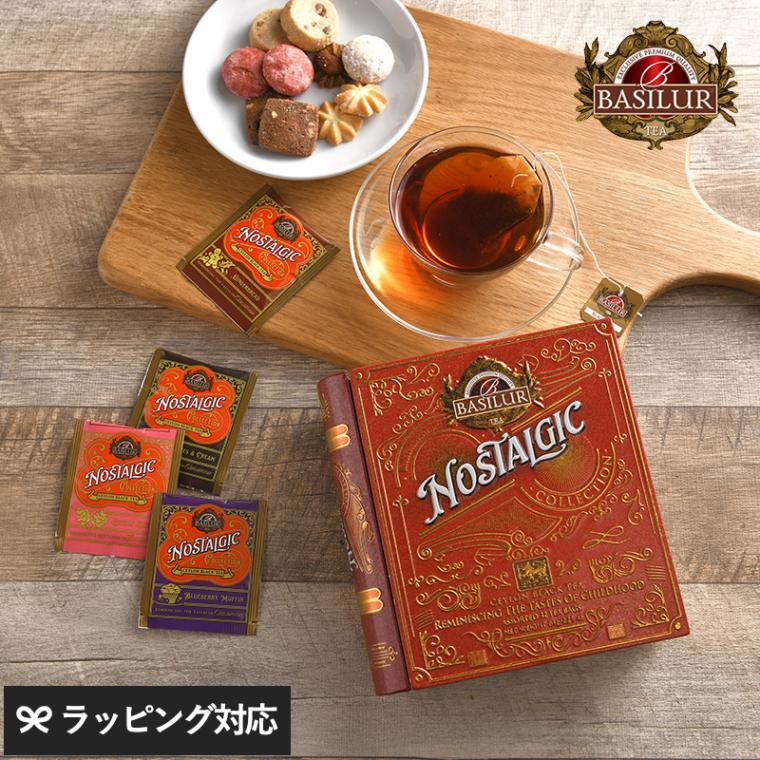 BASILUR TEA バシラーティー ノスタルジック・アソート NR-04913 飲料紅茶/ティーバッグ/茶葉/おしゃれ かわいい/パッケージ/ブック/プレゼント ギフト/美味しい おいしい/こだわり/
