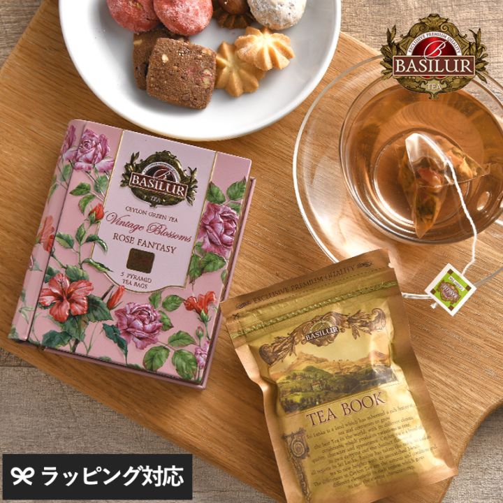 BASILUR TEA バシラーティー ミニヴィンテージブロッサム・ローズファンタジー NR-04920 飲料紅茶/ティーバッグ/茶葉/おしゃれ かわいい/パッケージ/ブック/プレゼント ギフト/美味しい おいしい/こだわり/