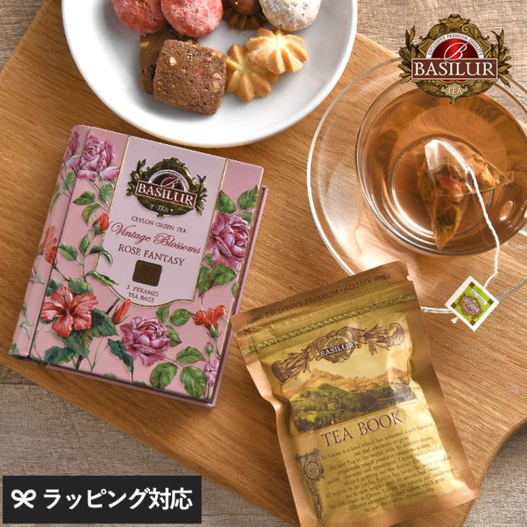 BASILUR TEA バシラーティー ミニヴィンテージブロッサム・ローズファンタジー NR-04920 飲料紅茶/ティーバッグ/茶葉/おしゃれ かわいい/パッケージ/ブック/プレゼント ギフト/美味しい おいしい/こだわり/