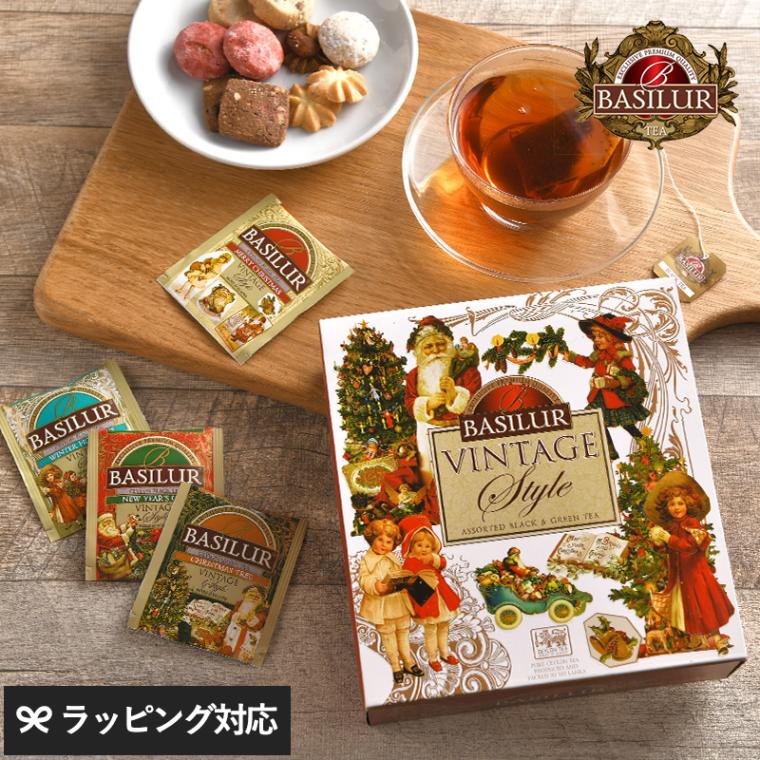 BASILUR TEA バシラーティー ヴィンテージ・クリスマスティーアソート NR-04924 飲料紅茶/ティーバッグ/茶葉/おしゃれ かわいい/クリスマス/パッケージ/プレゼント ギフト/美味しい おいしい/こだわり/