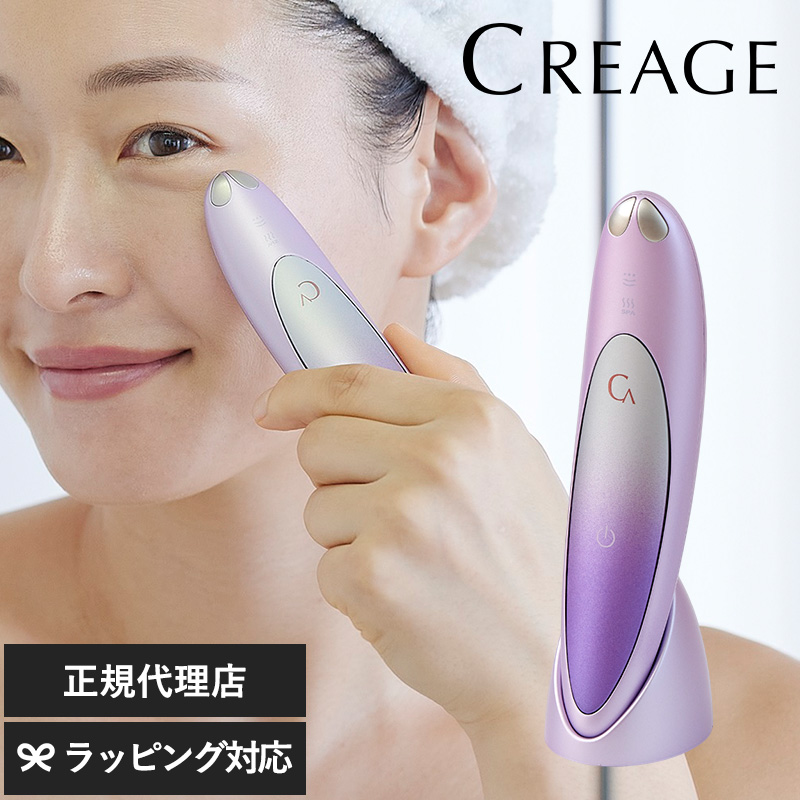 CREAGE クリアージュ アイリフトプラス NR-04925 美顔器目元ケア アイケア/たるみ改善/EMS/リフトアップ/家庭用/美容家電 美容機器/40代 50代/正規品/ヤーマン最新モデル/