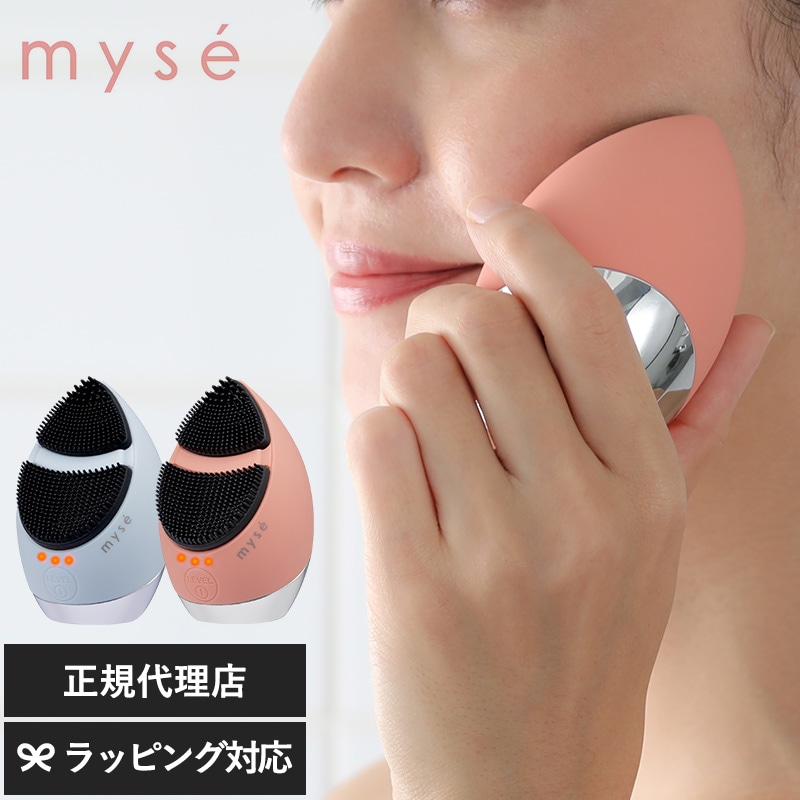 mys  ミーゼ クレンズリフトプラス mnr-0843 美顔器毛穴ケア/リフトアップ/EMS/クレンジング/家庭用/美容アイテム/エイジングケア/正規品/ヤーマン ミーゼ/