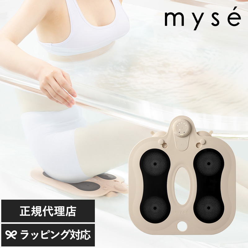 mys  ミーゼ スパトレーナー NR-04928 美容家電マッサージ/トレーニング/お風呂/スパ/EMS/家庭用/下半身/引き締め/正規品/