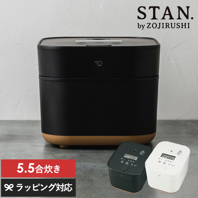 象印 ZOJIRUSHI IH炊飯ジャー5.5合 STAN　NW-SB10 mnr-0851 炊飯器象印/STAN スタン/2025年　最新モデル/白米 無洗米 玄米 米粉パン/離乳食 介護食/美味しく炊ける/家族 ファミリー向け/レシピ付き/スマート家電/