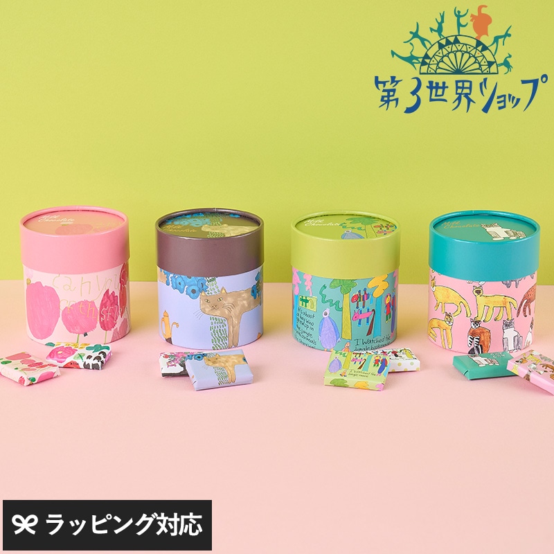 第3世界ショップ Artisan ARTBOX ミルクチョコ mnr-0853 お菓子チョコレート/ミルクチョコ/おしゃれ/かわいい/パッケージ/アート/ギフト/お配り/個包装/