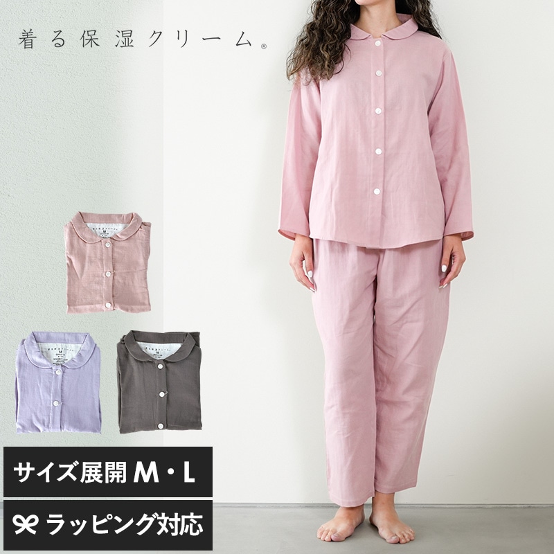 着る保湿クリーム 長袖前開きミニショールカラーパジャマ mnr-0848 パジャマルームウェア/レディース/保湿/乾燥肌/ガーゼ素材/綿100％/おしゃれ/着る保湿クリーム/ナイトケア/