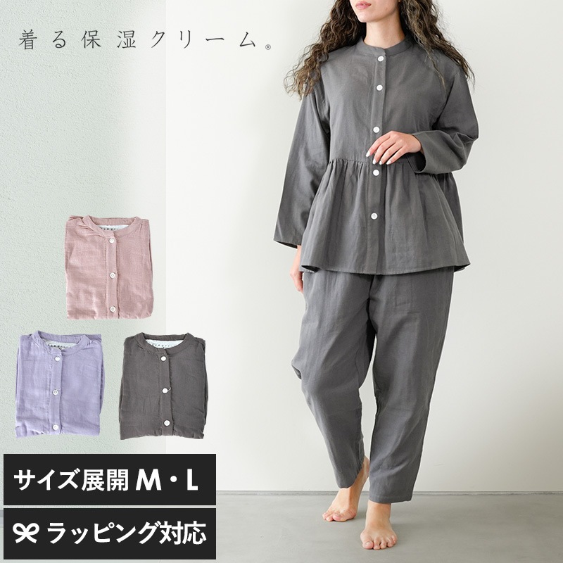 着る保湿クリーム 長袖前開きウエストギャザー切替パジャマ mnr-0849 パジャマルームウェア/レディース/保湿/乾燥肌/ガーゼ素材/綿100％/おしゃれ/着る保湿クリーム/ナイトケア/
