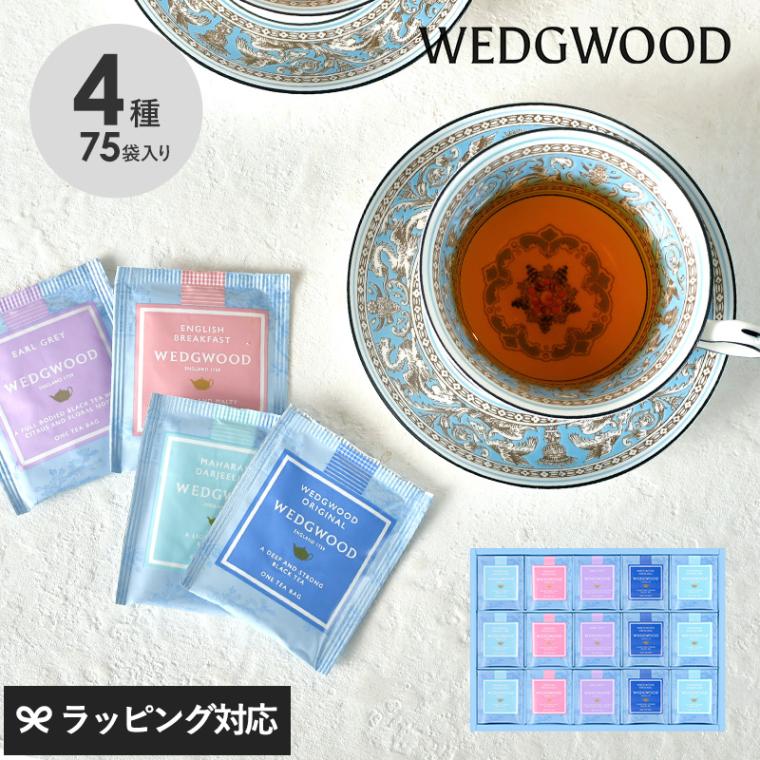 WEDGWOOD ウェッジウッド ティーバッグ セット WB50 NR-04999 紅茶ギフト/セット/詰め合わせ/高級 上質/ティーバッグ/内祝い 結婚祝い/イギリス 英国/おしゃれ/ウェッジウッド/