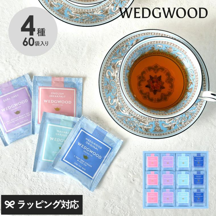 WEDGWOOD ウェッジウッド ティーバッグ セット WB30 NR-05000 紅茶ギフト/セット/詰め合わせ/高級 上質/ティーバッグ/内祝い 結婚祝い/イギリス 英国/おしゃれ/ウェッジウッド/