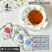 WEDGWOOD ウェッジウッド ワイルド ストロベリー ティーバッグ WSN-50TB NR-05003 紅茶ギフト/セット/詰め合わせ/高級 上質/ティーバッグ/内祝い 結婚祝い/イギリス 英国/おしゃれ/ウェッジウッド/