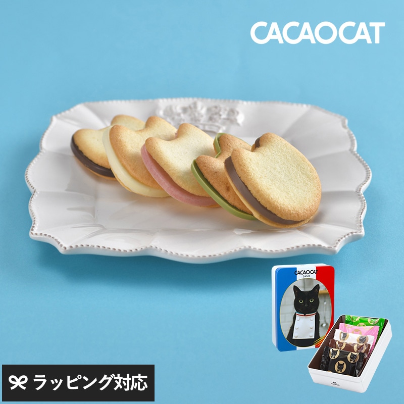 CACAOCAT カカオキャット SAND缶 ミックス 5個入り NR-05021 お菓子スイーツ/クッキー/チョコ/猫 デザイン/かわいい/おいしい/ギフト プレゼント/缶/カカオキャット/