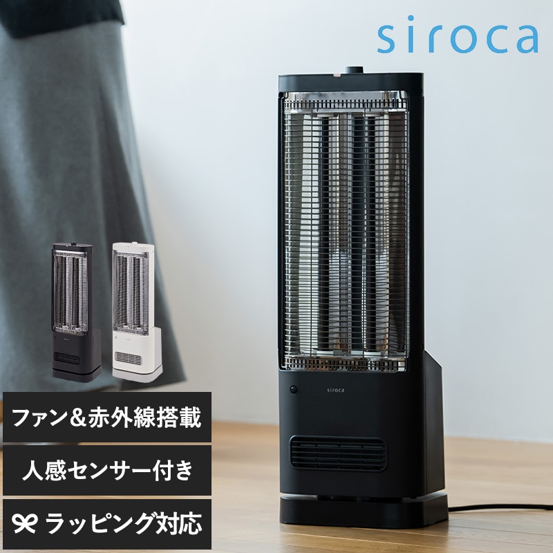 SH-FC251(K) siroca シロカ 足元ファンヒーター付き 遠赤外線暖房機 mnr-0858 暖房器具速暖/足元ヒーター/遠赤外線ヒーター/コンパクト/タイマー付き/脱衣所 キッチン/オフィス リモートワーク/安心 安全/シロカ/
