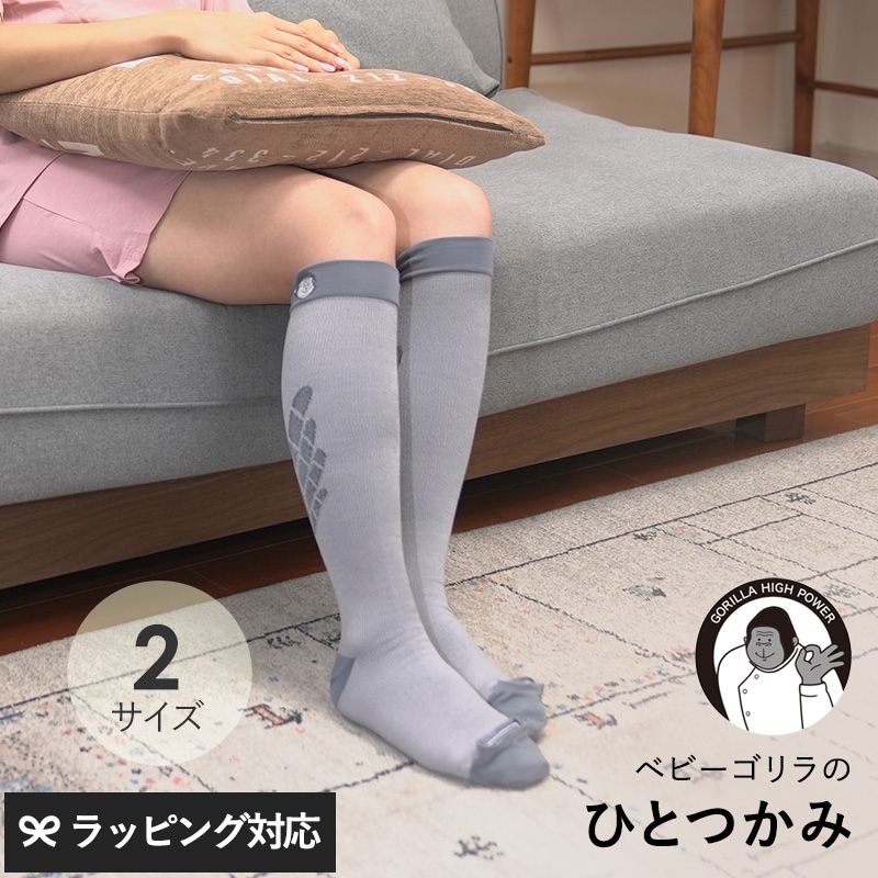DOSHISHA ドウシシャ ベビーゴリラのひとつかみ mnr-0860 マッサージ足/ソックス/着圧/ハイパワー/気持ちいい/スッキリ/やみつき/リラックス/ゴリラシリーズ/