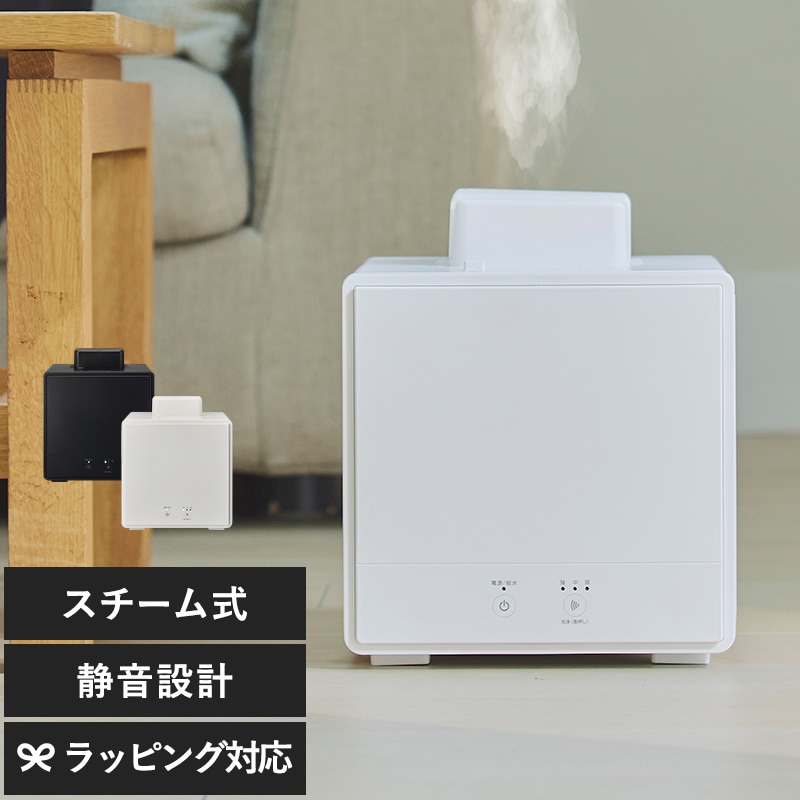 DOSHISHA ドウシシャ スチーム加湿器 「取り外し可能水タンク・上蓋」 mnr-0861 加湿器スチーム式/おしゃれ/静音/寝室/上部給水/安心/お手入れ/簡単/コンパクト/