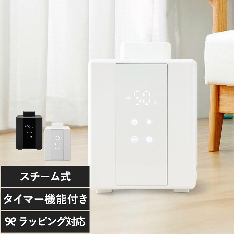 DOSHISHA ドウシシャ スチーム加湿器 「取り外し可能水タンク・上蓋」 mnr-0862 加湿器スチーム式/おしゃれ/上部給水/湿度センサー/安心/お手入れ/簡単/快適/タイマー付き/