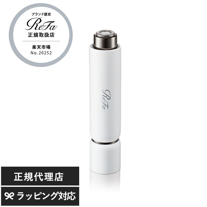 ReFa リファ スキムシェーバー NR-05030 フェイスシェーバーうぶ毛 産毛処理/敏感肌/正規品/美肌ケア/スキンケア/メイクアップ効果/なめらか素肌/持ち運び/ReFa リファ/