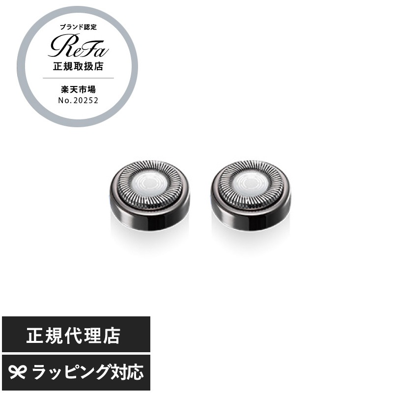 ReFa リファ スキムシェーバー シェーバーヘッド2個セット NR-05031 フェイスシェーバーうぶ毛 産毛処理/替え刃/正規品/敏感肌/美肌ケア/スキンケア/メイクアップ効果/なめらか素肌/ReFa リファ/