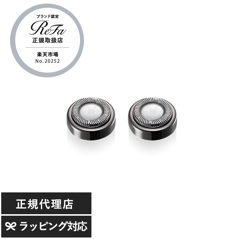 ReFa リファ スキムシェーバー シェーバーヘッド2個セット NR-05031 フェイスシェーバーうぶ毛 産毛処理/替え刃/正規品/敏感肌/美肌ケア/スキンケア/メイクアップ効果/なめらか素肌/ReFa リファ/