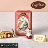 Caffarel カファレル クリスマス小缶 NR-05042 カファレル チョコレート 缶クリスマス 2025/おしゃれ/かわいい/ギフト プレゼント/イタリア/贅沢チョコ/限定/詰め合わせ/ご褒美スイーツ/