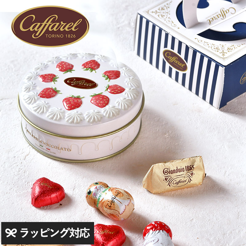 Caffarel カファレル ケーキ缶 NR-05043 カファレル チョコレート 缶クリスマス 2026/おしゃれ/かわいい/ギフト プレゼント/イタリア/贅沢チョコ/限定/詰め合わせ/ご褒美スイーツ/