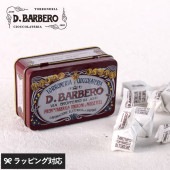 BARBERO バルベロ トリュフチョコレート レッドミニ缶 NR-05059 チョコレートトリュフ/詰め合わせ/ギフト 贈り物/おしゃれ かわいい/イタリア製/バレンタイン/プレゼント/チョコ ショコラ/お菓子 スイーツ/