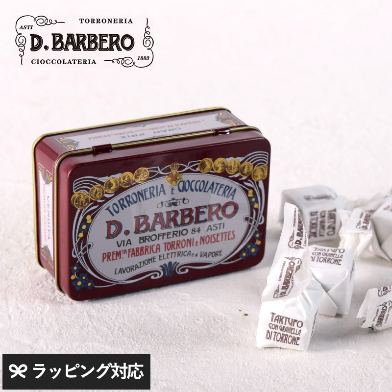 BARBERO バルベロ トリュフチョコレート レッドミニ缶 NR-05059 チョコレートトリュフ/詰め合わせ/ギフト 贈り物/おしゃれ かわいい/イタリア製/バレンタイン/プレゼント/チョコ ショコラ/お菓子 スイーツ/