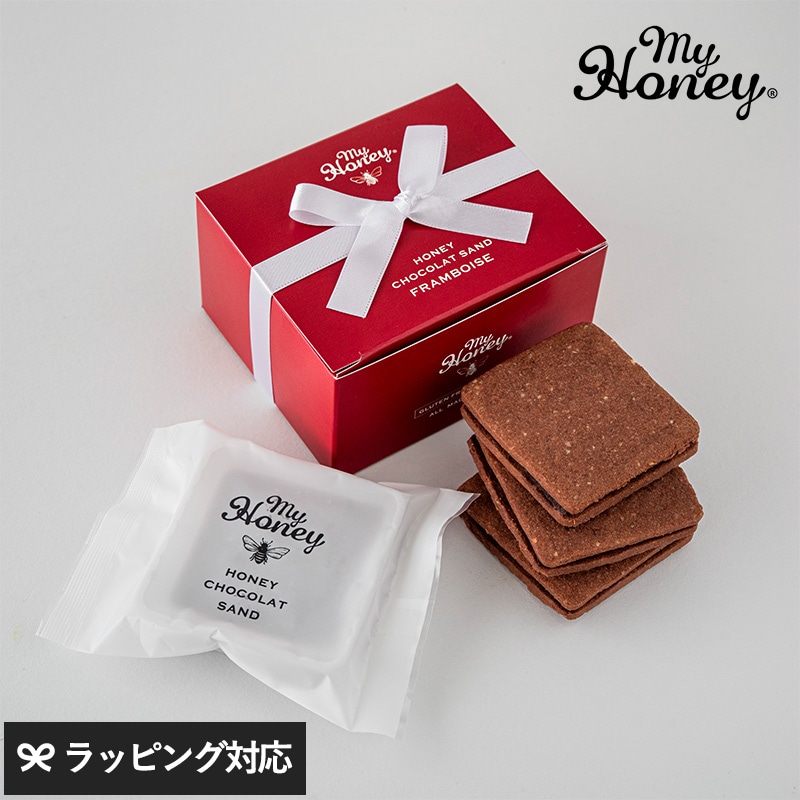 MY HONEY マイハニー ハニーショコラサンド フランボワーズ（3個入り） NR-05044 洋菓子 お菓子 スイーツクッキー /チョコサンド/はちみつ 砂糖不使用/無添加/おしゃれ/ギフト お配り用/バレンタイン/プレミアム 高級/罪悪感ゼロ 健康志向/