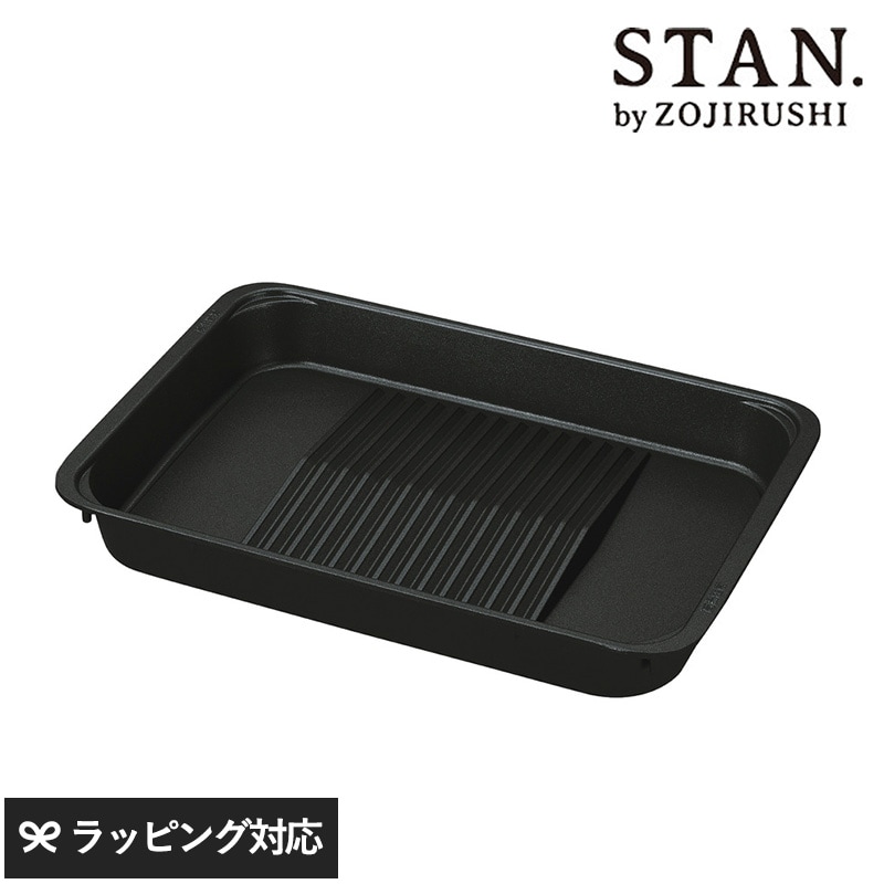 象印 ZOJIRUSHI EA-FA用焼肉プレート NR-04994 STAN スタンホットプレート/EA-F型/焼肉プレート/焼肉/野菜/ヘルシー/おいしい/溝/傾斜/