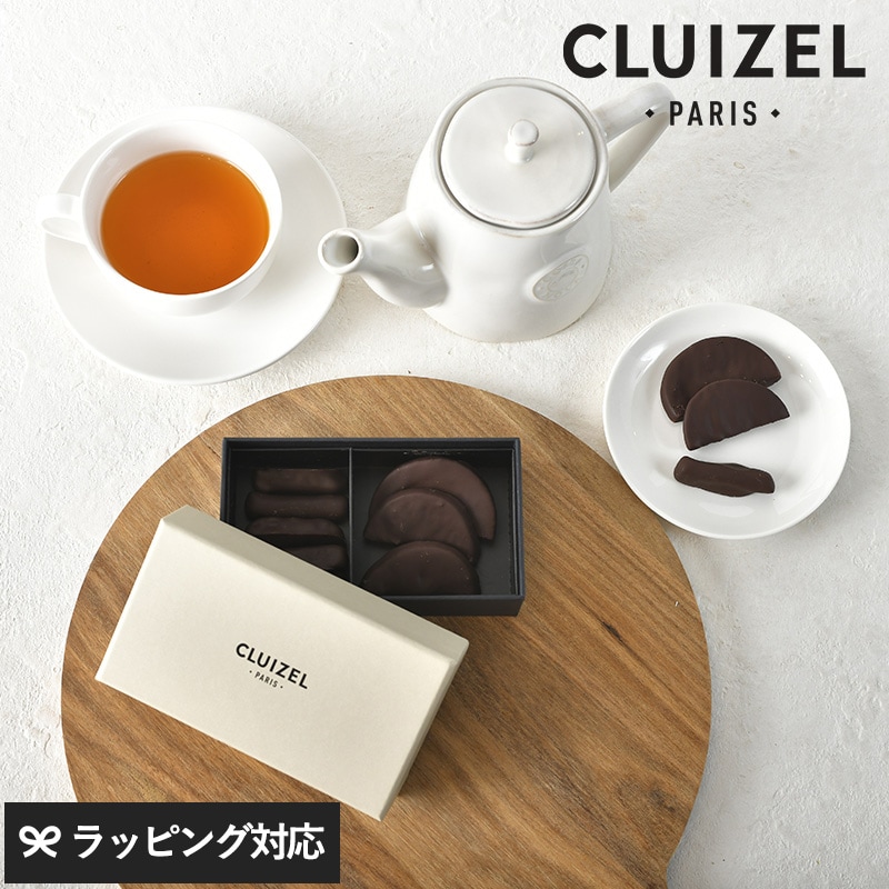 CLUIZEL クルイゼル ロンデルオランジェット＆ジャンジャンブル NR-05088 洋菓子チョコレート/オレンジ 生姜/ピール/海外 フランス製/おしゃれ/バレンタイン/ギフト プレゼント/CLUIZEL クルイゼル/お菓子 スイーツ/