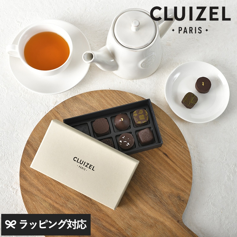 CLUIZEL クルイゼル シングルプランテーション No.8 NR-05089 チョコレートおしゃれ/シンプル/海外 フランス製/ボンボンショコラ/高級/バレンタイン/ギフト プレゼント/CLUIZEL クルイゼル/お菓子 スイーツ/