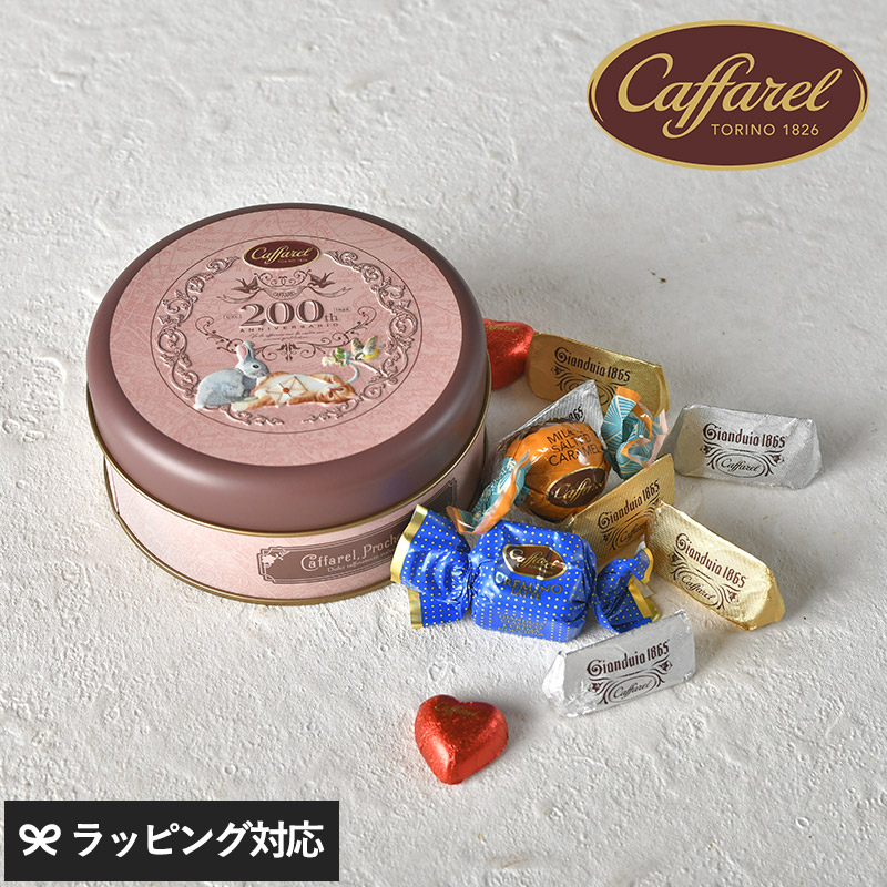 Caffarel カファレル バレンタイン ラウンド缶 NR-05114 チョコレートギフト 贈り物/バレンタイン/詰め合わせ アソート/おしゃれ かわいい/缶/イタリア/カファレル/記念 アニバーサリー/お菓子 スイーツ/