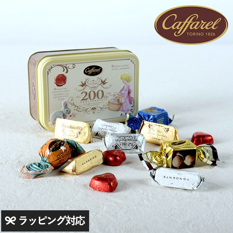 Caffarel カファレル バレンタイン イエロースクエア缶 NR-05115 チョコレートギフト 贈り物/バレンタイン/詰め合わせ アソート/おしゃれ かわいい/缶/イタリア/カファレル/記念 アニバーサリー/お菓子 スイーツ/